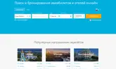 сайт по продажу авіаквитків в Україні
